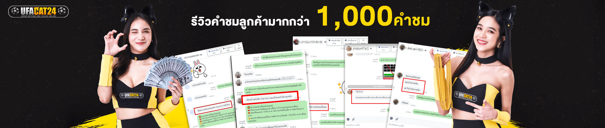 รีวิว ufacat24